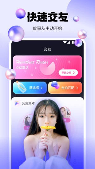 橘子直播官方版图1