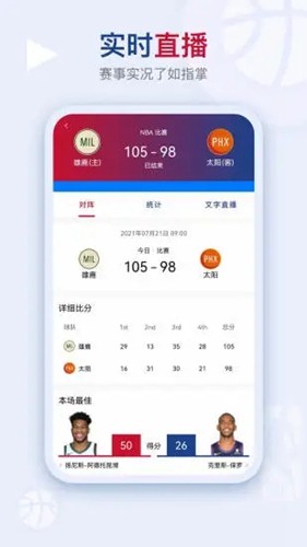 看个球app官方版图2