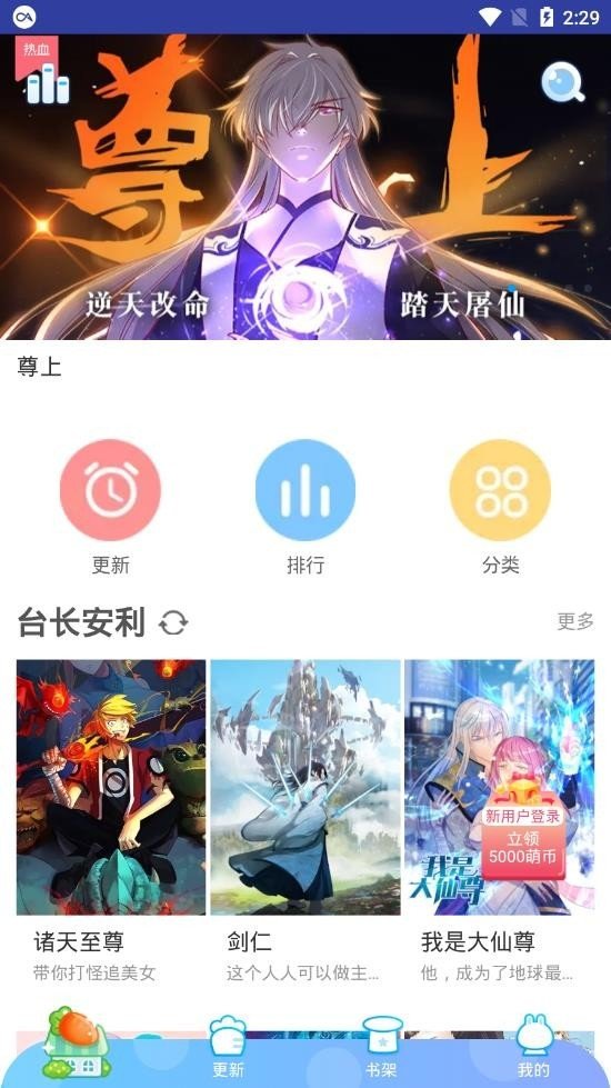 蜜柚漫画app图1