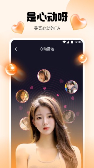 橘子直播官方版图2