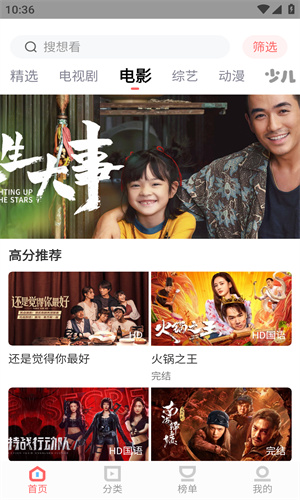 木兰影院追剧图1