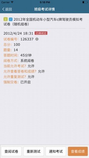 考试酷app最新版图1