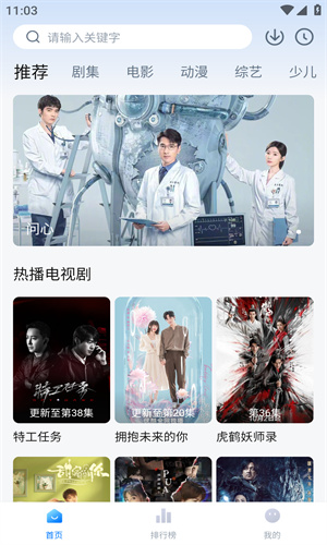 天空影视官方正版图3