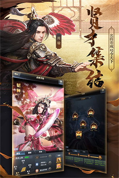 三国群英传3手机版单机图2