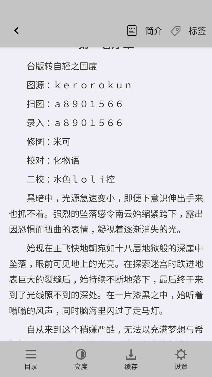  轻小说文库官网版图3