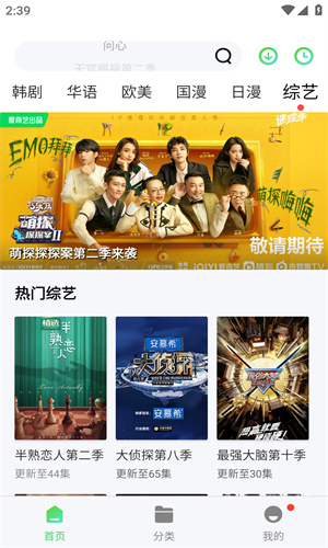 飞极速官方版图3