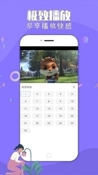 飞极速动漫手机版图1