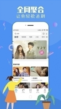 飞极速动漫手机版图2