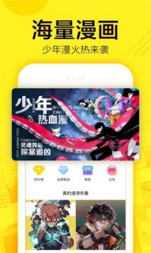 香香漫画最新版图2