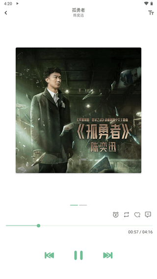 洛雪音乐助手手机版图2