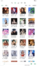 洛雪音乐助手手机版图3