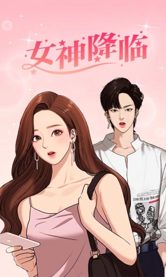 咚漫漫画最新版图1