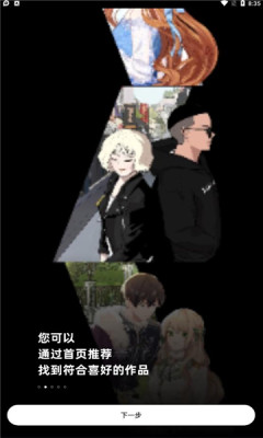 z动漫官方正版图1