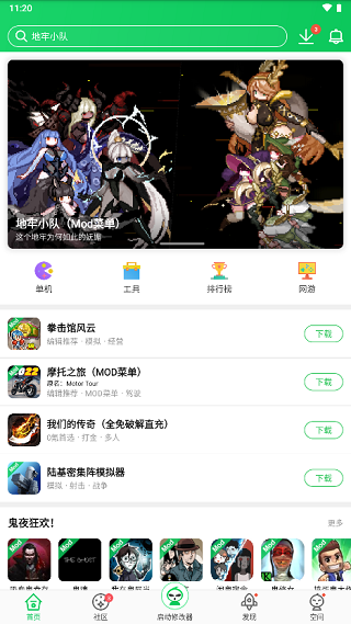 葫芦侠正版官方版图2