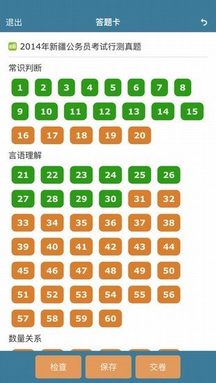 考试酷app最新版图3