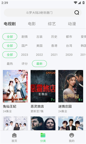 飞极速官方版图1