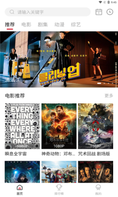 libvio追剧app最新版图3