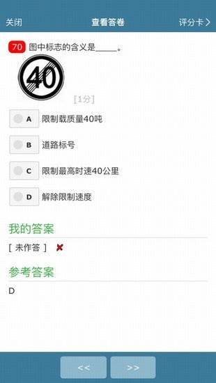 考试酷app最新版图2