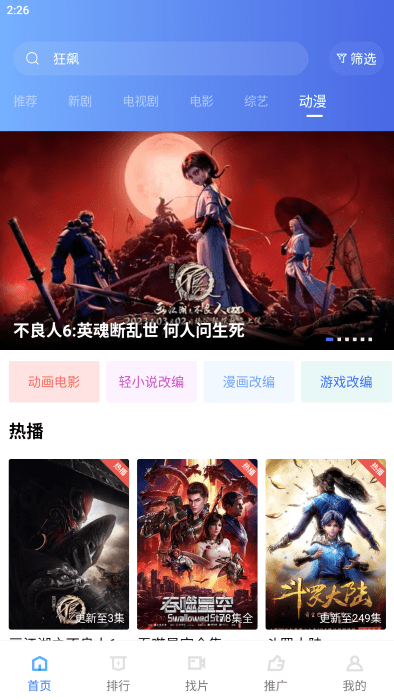 恒星视频手机版图2