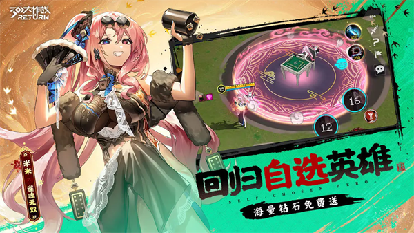300英雄官方版图3