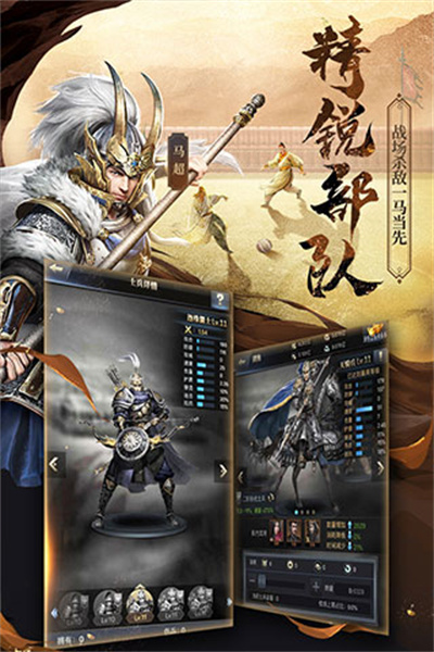 三国群英传3手机版单机图1