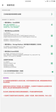 搞机助手最新版图4