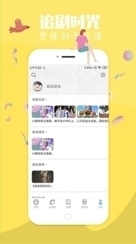 飞极速动漫手机版图3