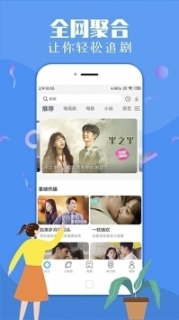 飞极速app官网版图1
