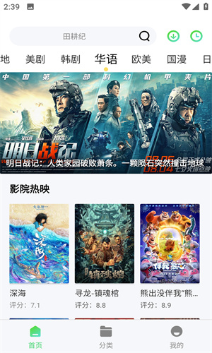 飞极速官方版图2