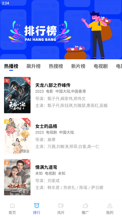 恒星视频手机版图3