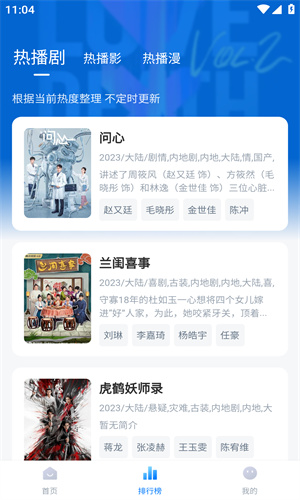 天空影视官方正版图1
