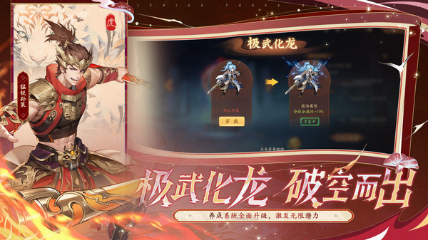 少年三国志2虹金版图1