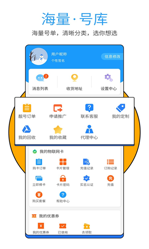 号令天下手机版图1