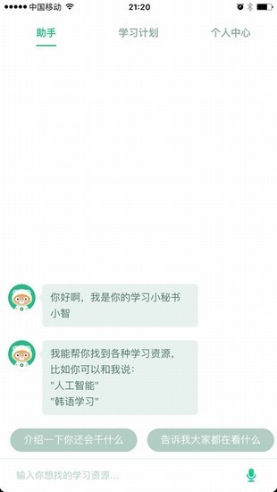 百度教育app图2