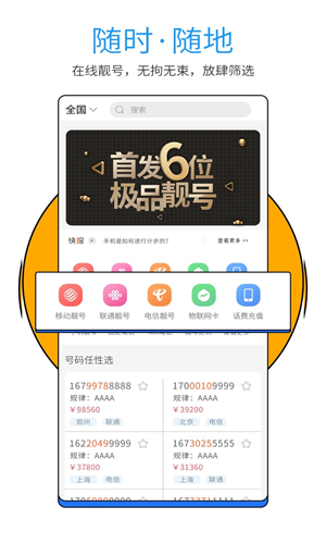 号令天下手机版图3
