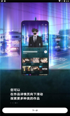 z动漫官方正版图2