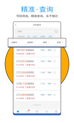 号令天下手机版图2
