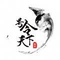号令天下手机版 v2.1.0