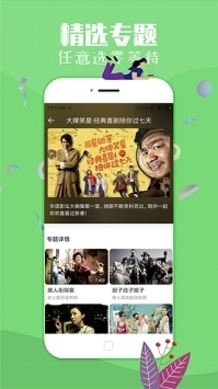 飞极速app官网版图2