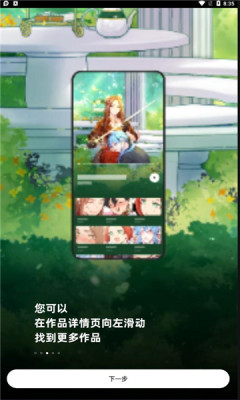 z动漫官方正版图3