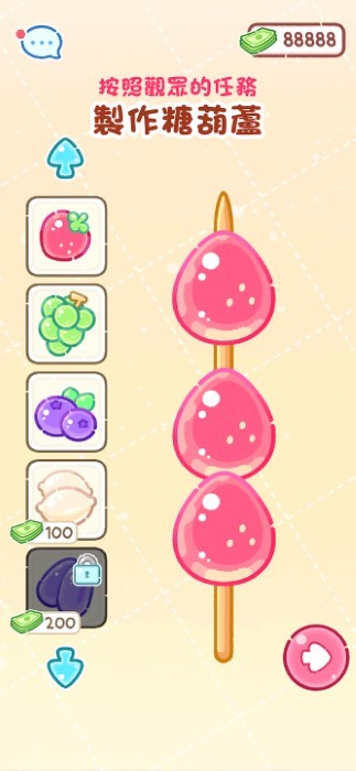 糖葫芦达人食堂版图1