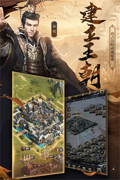 三国群英传3手机版单机图3