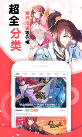 ymslive漫画图3