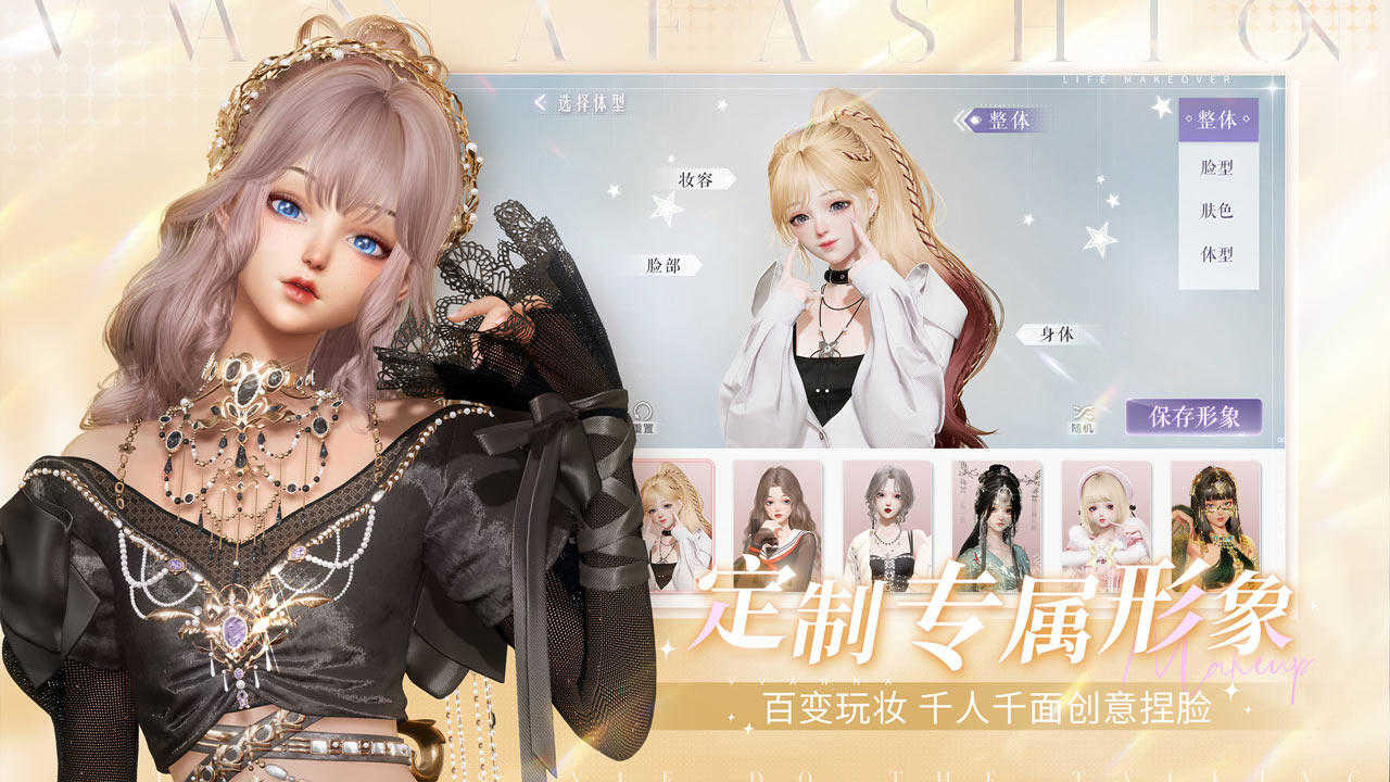 以闪亮之名新马服图4