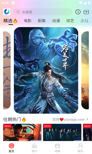 柚子影视tv版官网版图2