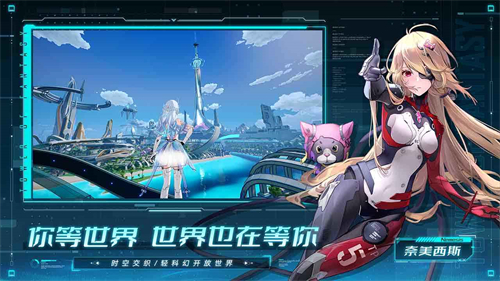 幻塔官网版图2