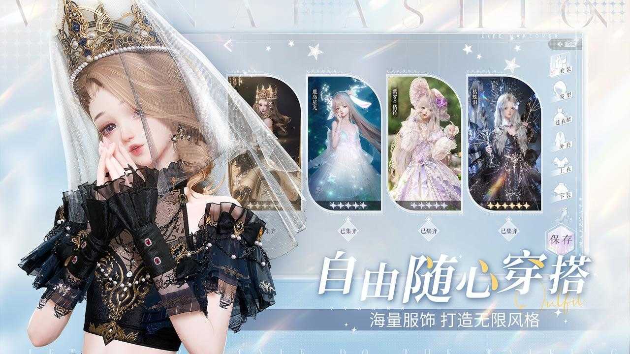 以闪亮之名新马服图3
