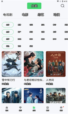 影视森林最新版图3