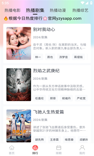 柚子影视tv版官网版图3