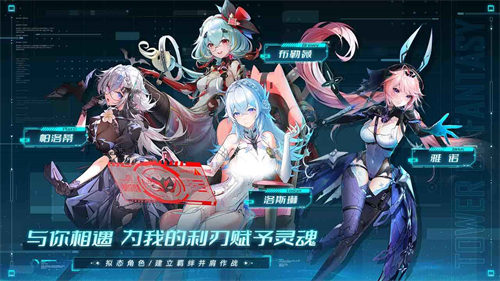 幻塔官网版图1